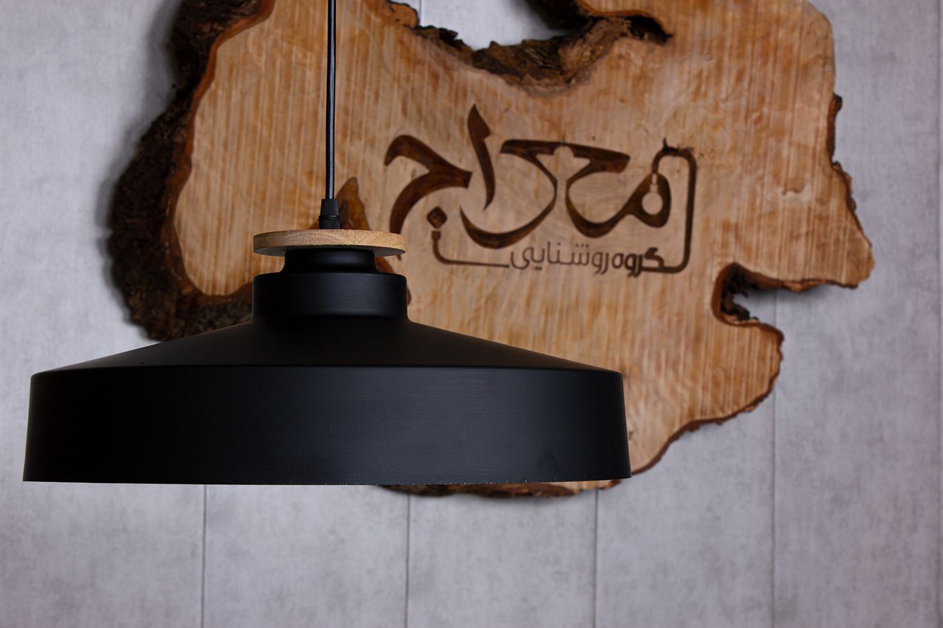 لوستر و چراغ آویز تک شعله مدل روناس - تصویر 6